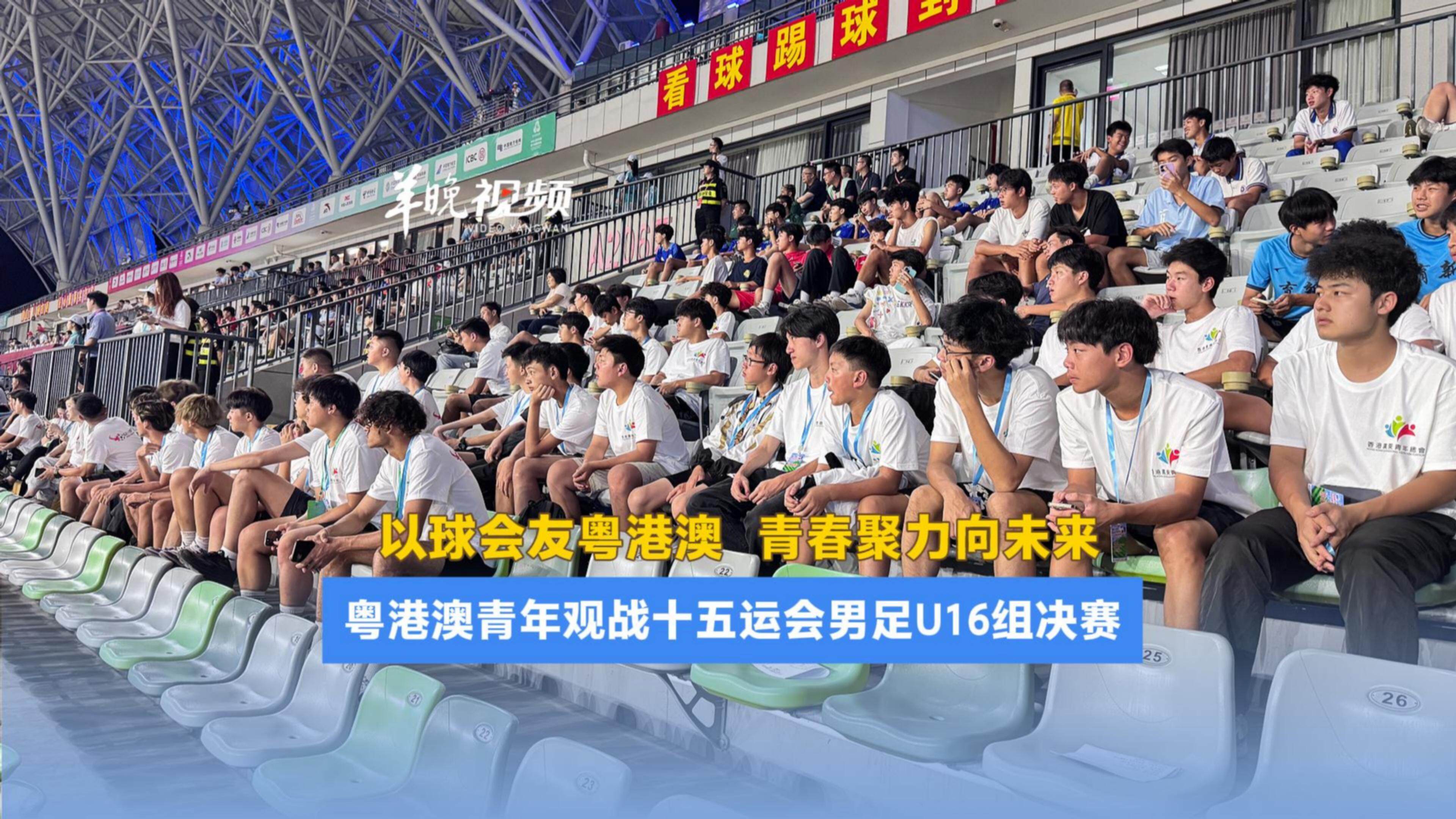 tenan, 粤港澳青年, 当晚 tenan, 粤港澳青年, 当晚